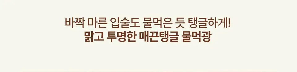 [NEW] 퓌 글로이 스무디 틴티드 립밤 미니 5g 6종 상세페이지 14